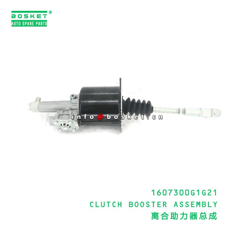 1607300G1G21 CLUTCH BOOSTER ASSEMBLY suitable for JAC N120 1607300G1G21